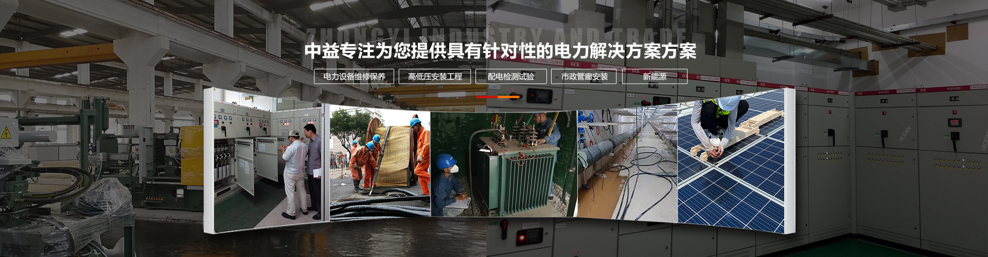 中益工贸（东莞）有限公司